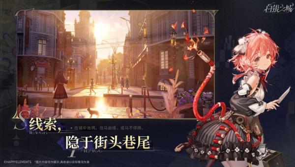 白银之城阅历怎么提升