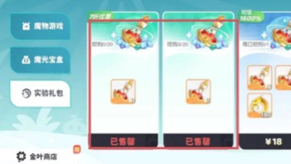 龙魂旅人金叶子怎么兑换