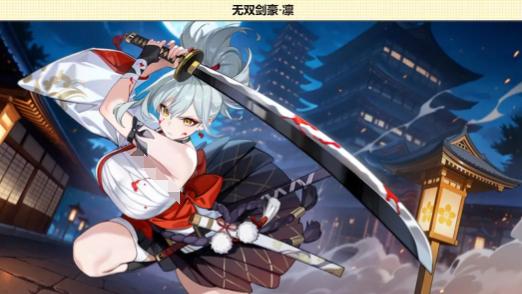 龙魂旅人凛怎么配队