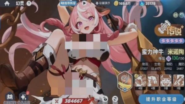 龙魂旅人米诺陶怎么转职3.jpg