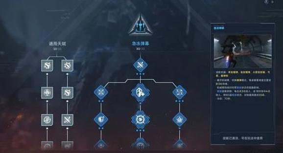 逆战未来尖刺芯片怎么搭配