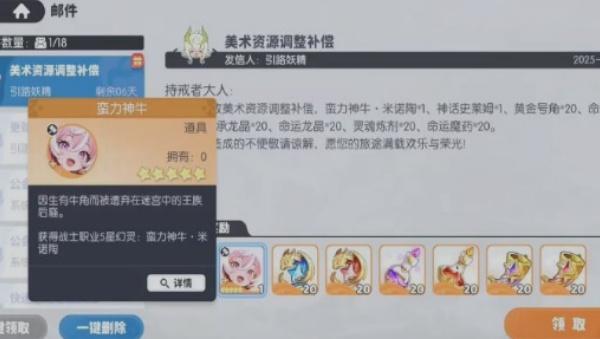 龙魂旅人米诺陶怎么转职