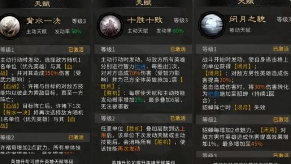 三国天下归心许褚点杀流怎么玩