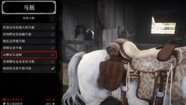 荒野大镖客2马鞍选什么好 荒野大镖客2马鞍选什么好