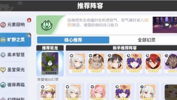 龙魂旅人阵容位置怎么摆放