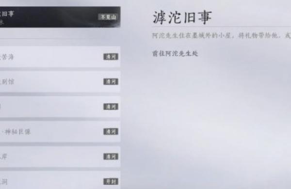 燕云十六声枯风夜阑怎么获取 燕云十六声枯风夜阑怎么获取