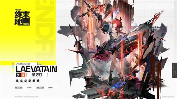 明日方舟终末地莱万汀值得抽嘛