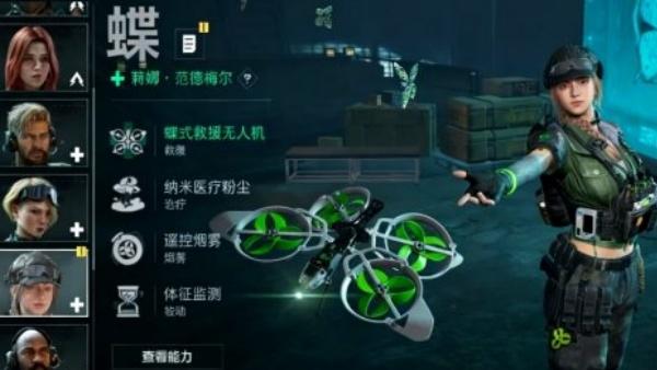 三角洲行动蝶技能是什么