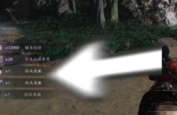 燕云十六声枯风夜阑怎么获取 燕云十六声枯风夜阑怎么获取