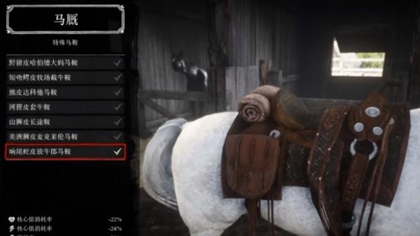 荒野大镖客2马鞍选什么好 荒野大镖客2马鞍选什么好