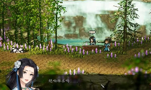 逸剑风云决结局有哪些 逸剑风云决结局有哪些