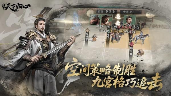 三国天下归心孙尚香追击队怎么玩