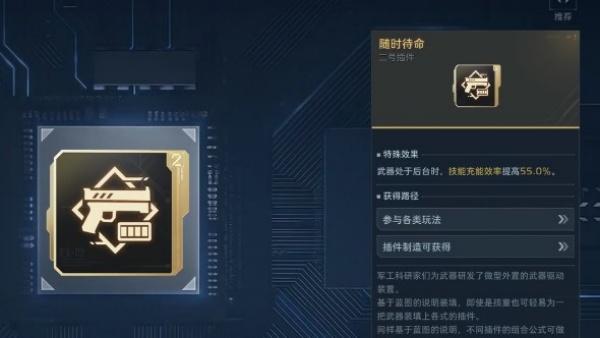 逆战未来星海王者插件怎么搭配