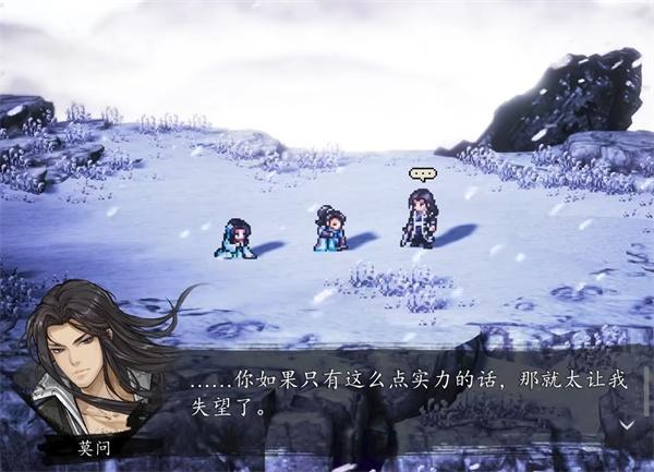 逸剑风云决结局有哪些 逸剑风云决结局有哪些