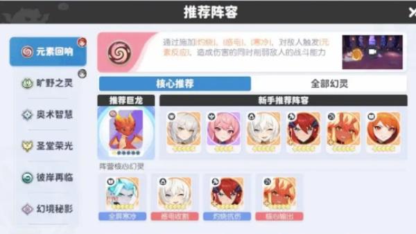 龙魂旅人阵容位置怎么摆放