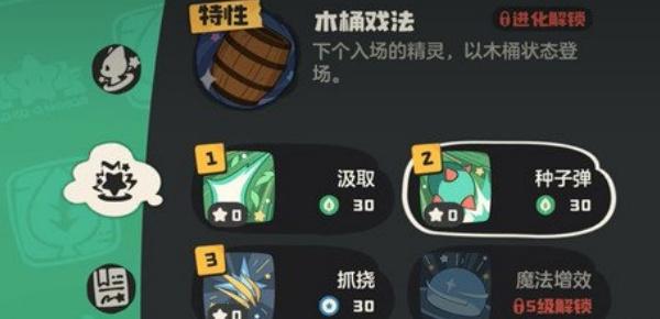 洛克王国世界技能怎么升级 洛克王国世界技能怎么升级