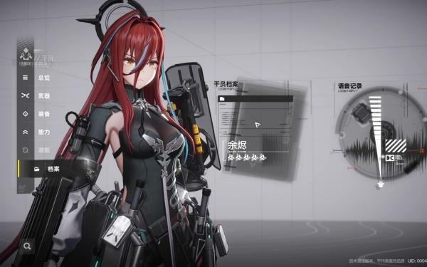 明日方舟终末地余烬装备怎么选择