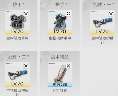 明日方舟终末地余烬装备怎么选择