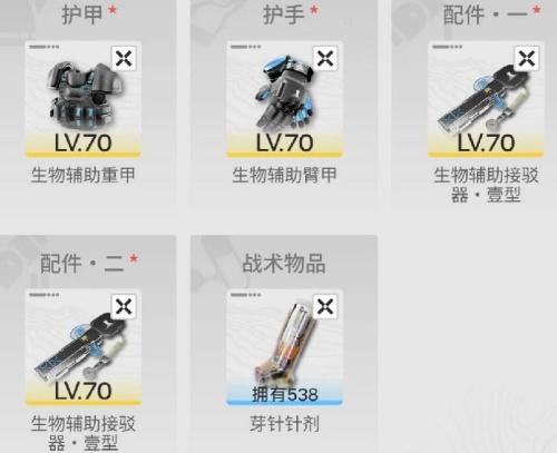 明日方舟终末地余烬装备怎么选择