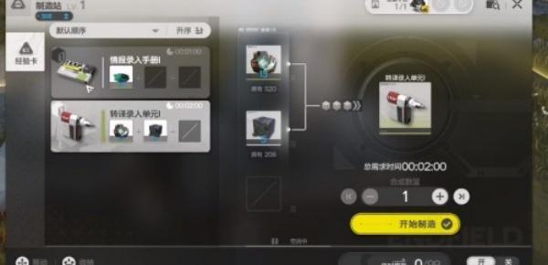 明日方舟终末地基建怎么玩