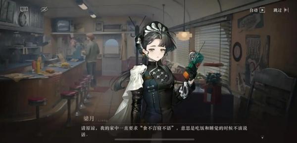 重返未来1999梁月狂想效果是什么 重返未来1999梁月狂想效果是什么