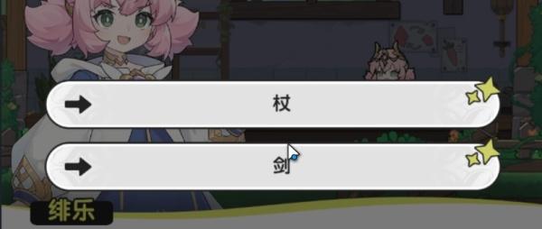 仗剑传说新手开局怎么选择 仗剑传说新手开局怎么选择