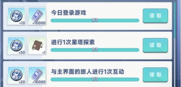 星塔旅人王权点数任务怎么完成 星塔旅人王权点数任务怎么完成