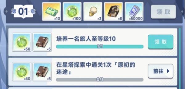 星塔旅人王权点数任务怎么完成 星塔旅人王权点数任务怎么完成