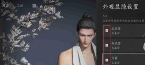 燕云十六声怎么把弓箭去掉.jpg 燕云十六声怎么把弓箭去掉.jpg