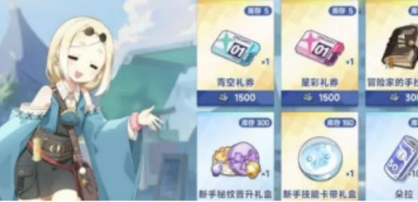 星塔旅人王权点数任务怎么完成 星塔旅人王权点数任务怎么完成