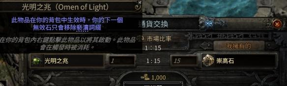 流放之路2怎么做装