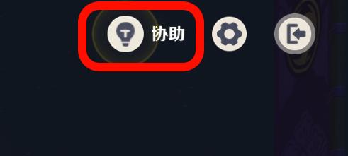 原神黑曜闲谈怎么拍