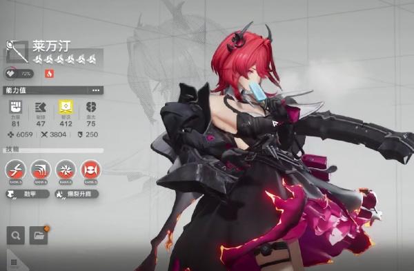 明日方舟终末地莱万汀装备怎么选择