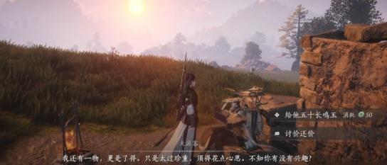 燕云十六声百草野怎么过