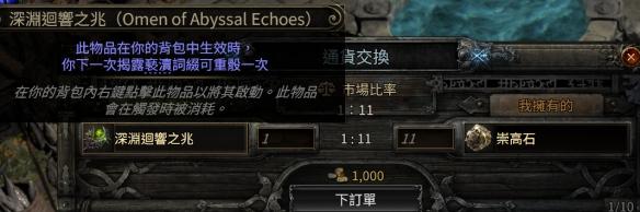 流放之路2怎么做装