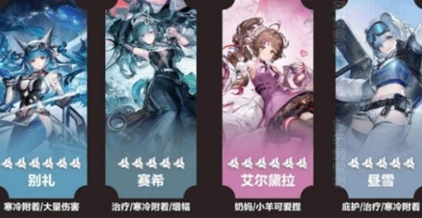 明日方舟终末地别礼怎么配队