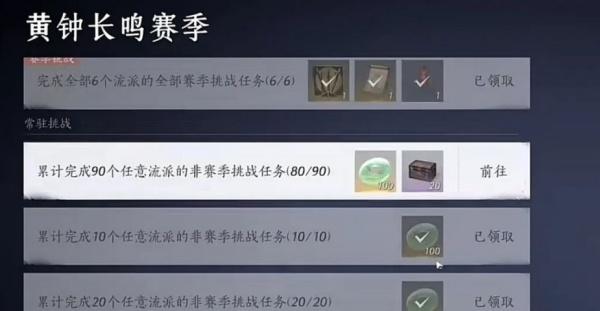 燕云十六声全流派挑战任务怎么做1.jpg