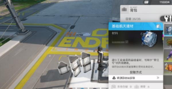 明日方舟终末地资源回收站有什么用 明日方舟终末地资源回收站有什么用