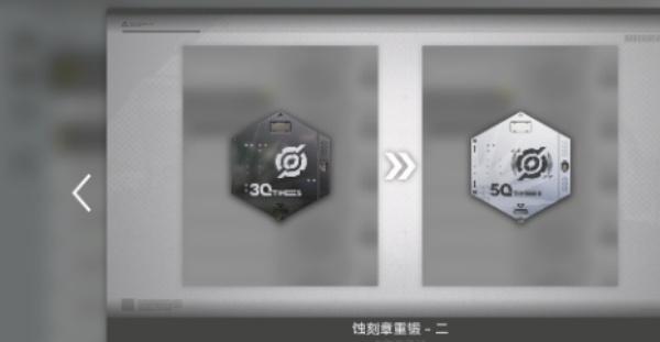 明日方舟终末地蚀刻章怎么玩