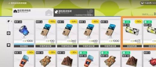明日方舟终末地谷地调度券怎么使用