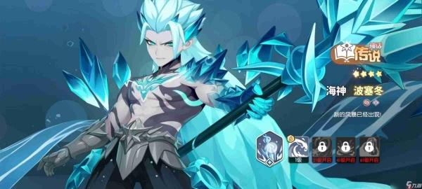 龙魂旅人波塞冬怎么配队