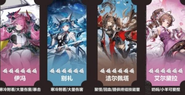 明日方舟终末地别礼怎么配队