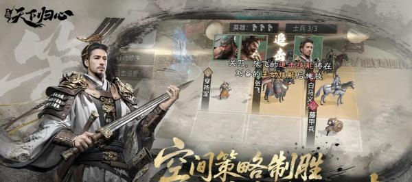 三国天下归心袁绍阵容怎么搭配