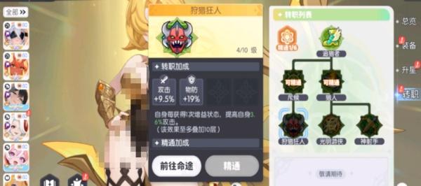 龙魂旅人阿波罗转职怎么选 龙魂旅人阿波罗转职怎么选