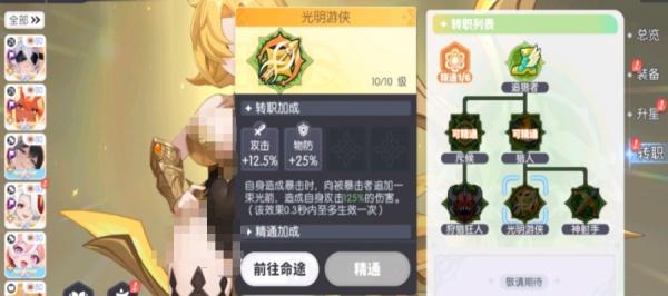 龙魂旅人阿波罗转职怎么选 龙魂旅人阿波罗转职怎么选