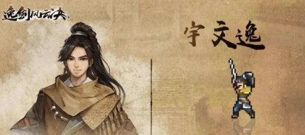 逸剑风云决卫霍个人任务怎么做 逸剑风云决卫霍个人任务怎么做