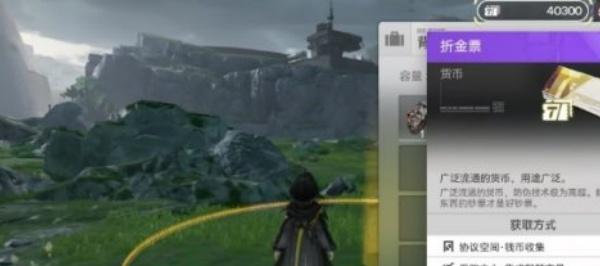 明日方舟终末地折金票怎么获得 明日方舟终末地折金票怎么获得