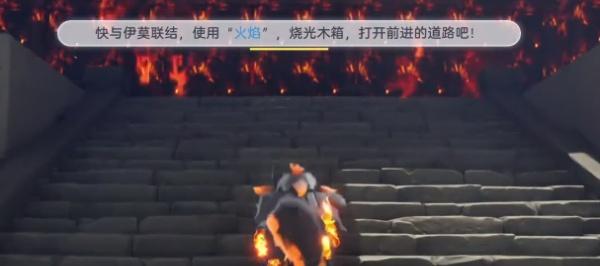 伊莫烈火升腾怎么通关