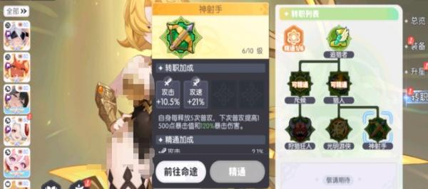 龙魂旅人阿波罗转职怎么选 龙魂旅人阿波罗转职怎么选