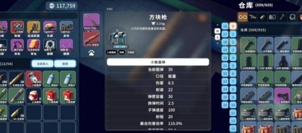 逃离鸭科夫方块枪图纸怎么获得